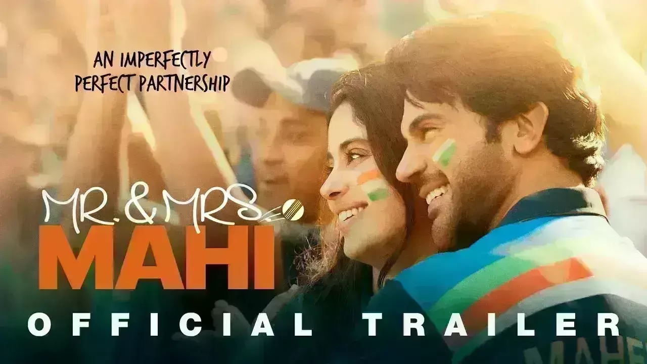 मिस्टर एंड मिसेज माही का ट्रेलर रिलीज, खूब जमी जाह्नवी कपूर और राजकुमार राव की जोड़ी मिस्टर एंड मिसेज माही का ट्रेलर रिलीज, खूब जमी जाह्नवी कपूर और राजकुमार राव की जोड़ी