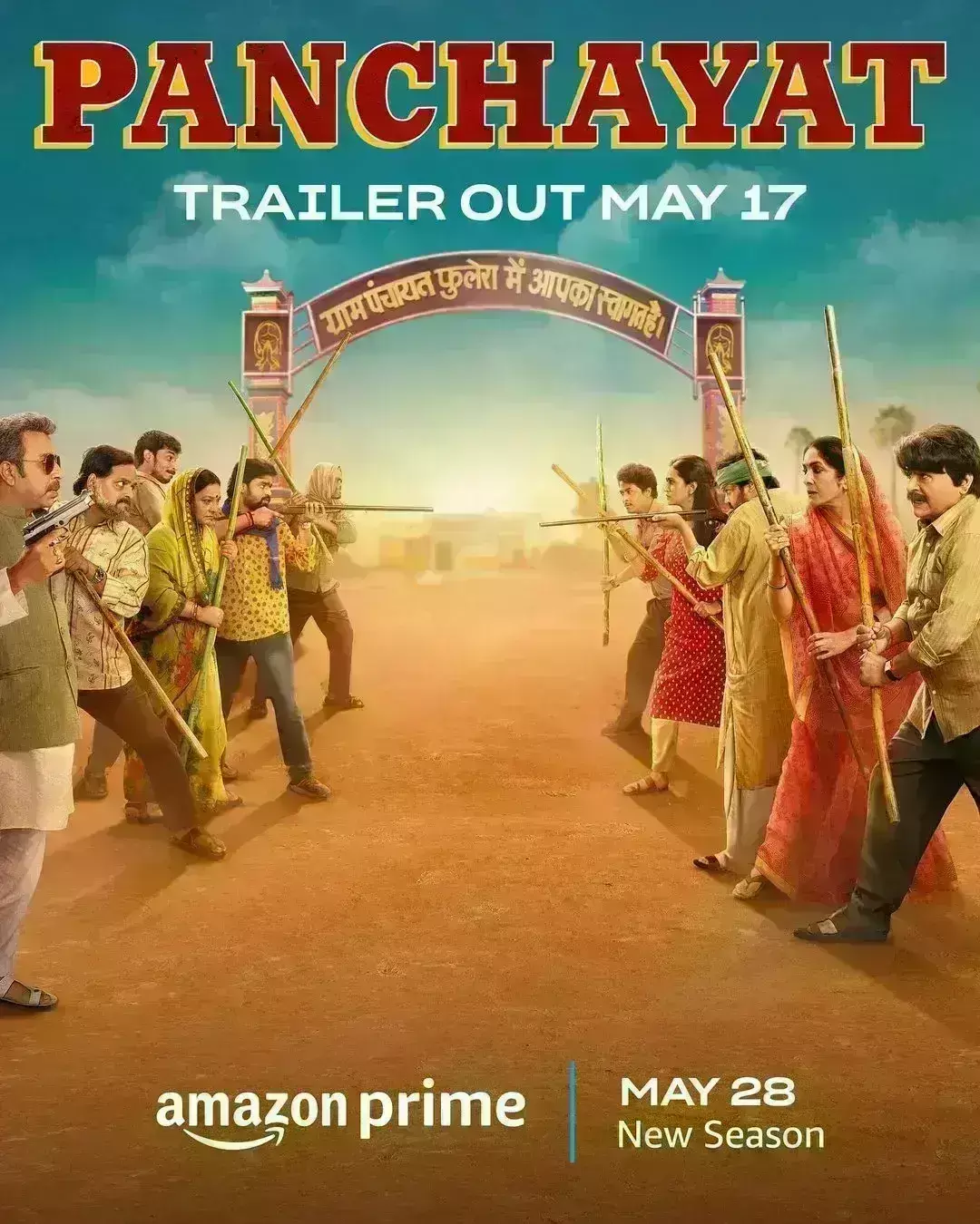 17 मई को रिलीज होगा पंचायत 3 का ट्रेलर? 28 मई को अमेजॉन प्राइम वीडियो पर स्ट्रीम वेब सीरीज 17 मई को रिलीज होगा पंचायत 3 का ट्रेलर? 28 मई को अमेजॉन प्राइम वीडियो पर स्ट्रीम वेब सीरीज