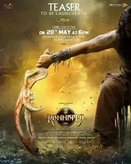 कान फिल्म फेस्टिवल में 20 मई को लॉन्च होगा कन्नप्पा का टीजर, विष्णु ने जारी किया फिल्म का नया पोस्टर