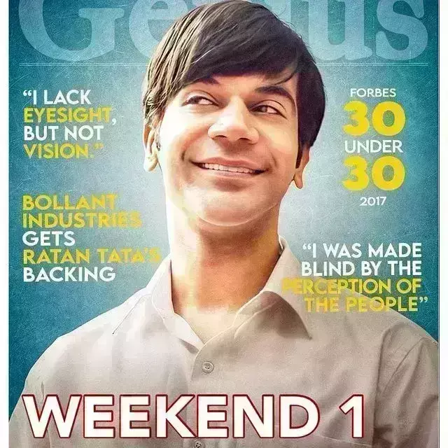 राजकुमार राव स्टारर श्रीकांत दर्शकों का दिल जीतने में रही कामयाब, ओपनिंग वीकेंड में किया 11 करोड़ से अधिक का कारोबार राजकुमार राव स्टारर श्रीकांत दर्शकों का दिल जीतने में रही कामयाब, ओपनिंग वीकेंड में किया 11 करोड़ से अधिक का कारोबार