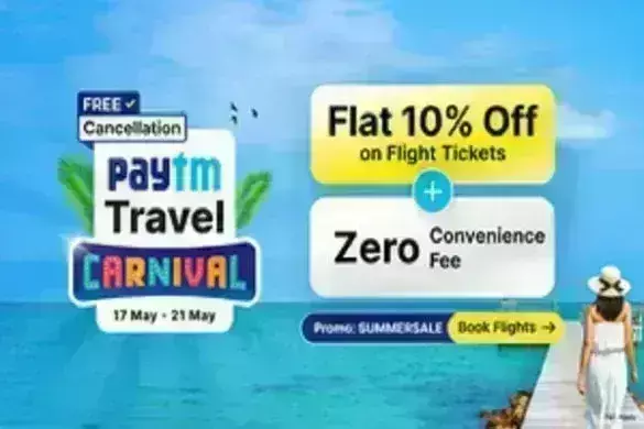 Paytm का धमाकेदार ऑफर, फ्लाइट, ट्रेन और बसों की बुकिंग पर दे रहा जबरदस्त डिस्काउंट Paytm का धमाकेदार ऑफर, फ्लाइट, ट्रेन और बसों की बुकिंग पर दे रहा जबरदस्त डिस्काउंट