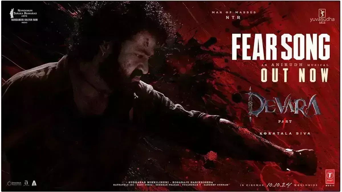 рдЬреВрдирд┐рдпрд░ рдПрдирдЯреАрдЖрд░ рдХреА рдЕрдкрдХрдорд┐рдВрдЧ рдлрд┐рд▓реНрдо рджреЗрд╡рд░рд╛: рдкрд╛рд░реНрдЯ 1 рдХрд╛ рдкрд╣рд▓рд╛ рдЧрд╛рдирд╛ рдлрд┐рдпрд░ рд╕реЙрдиреНрдЧ рд░рд┐рд▓реАрдЬ, рдЕрднрд┐рдиреЗрддрд╛ рдХрд╛ рджрд┐рдЦрд╛ рдорд╛рд╕реА рдЕрд╡рддрд╛рд░ рдЬреВрдирд┐рдпрд░ рдПрдирдЯреАрдЖрд░ рдХреА рдЕрдкрдХрдорд┐рдВрдЧ рдлрд┐рд▓реНрдо рджреЗрд╡рд░рд╛: рдкрд╛рд░реНрдЯ 1 рдХрд╛ рдкрд╣рд▓рд╛ рдЧрд╛рдирд╛ рдлрд┐рдпрд░ рд╕реЙрдиреНрдЧ рд░рд┐рд▓реАрдЬ, рдЕрднрд┐рдиреЗрддрд╛ рдХрд╛ рджрд┐рдЦрд╛ рдорд╛рд╕реА рдЕрд╡рддрд╛рд░