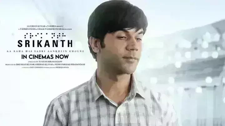 राजकुमार राव की श्रीकांत की कमाई में उछाल, 10वें दिन 25 करोड़ के पार हुई कमाई राजकुमार राव की श्रीकांत की कमाई में उछाल, 10वें दिन 25 करोड़ के पार हुई कमाई