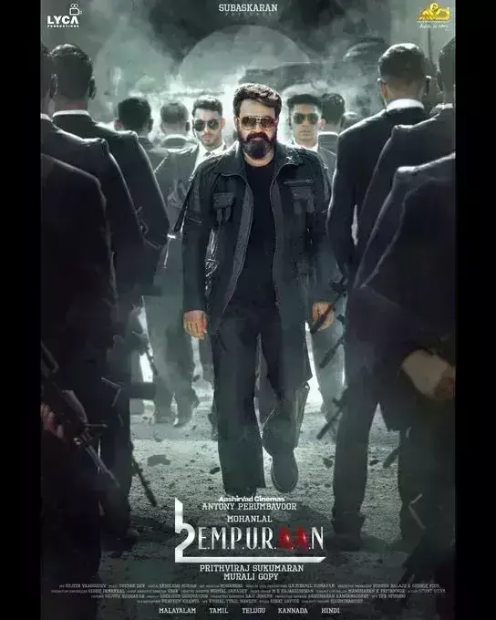 साउथ सुपरस्टार मोहनलाल का बर्थडे पर नई फिल्म एल2 : एंपुराण से धांसू लुक आउट