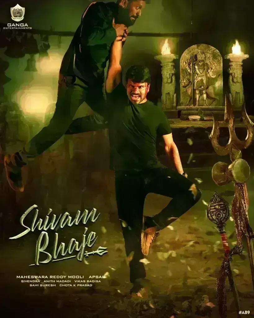 फिल्म शिवम भजे से अश्विन बाबू का पहला लुक आया सामने