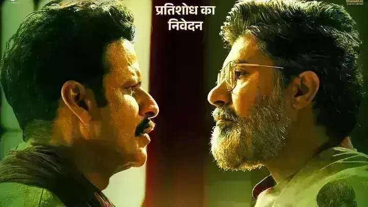 बॉक्स ऑफिस पर दूसरे दिन भी नहीं चला मनोज बाजपेयी की फिल्म भैया जी का जादू