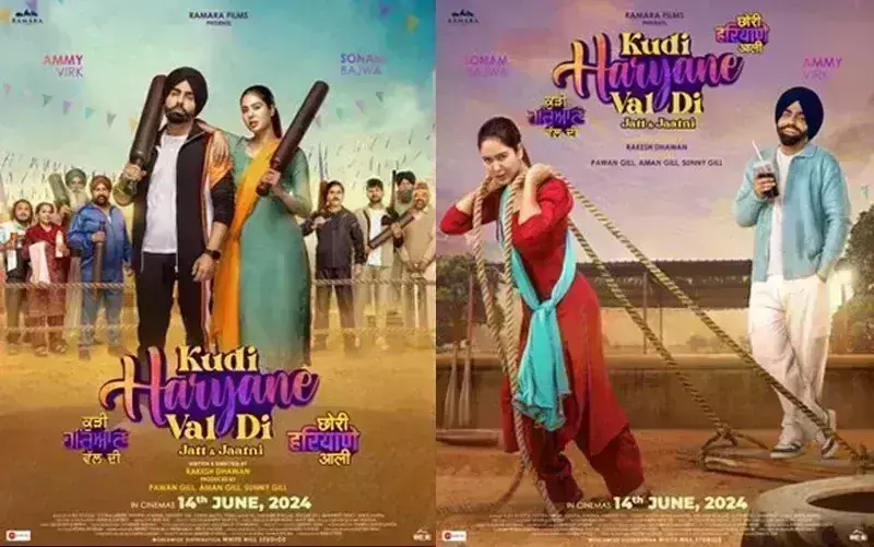 एमी विर्क और सोनम बाजवा की फिल्म दो नामों से रिलीज होगी, ऐसी पहली पंजाबी फिल्म एमी विर्क और सोनम बाजवा की फिल्म दो नामों से रिलीज होगी, ऐसी पहली पंजाबी फिल्म