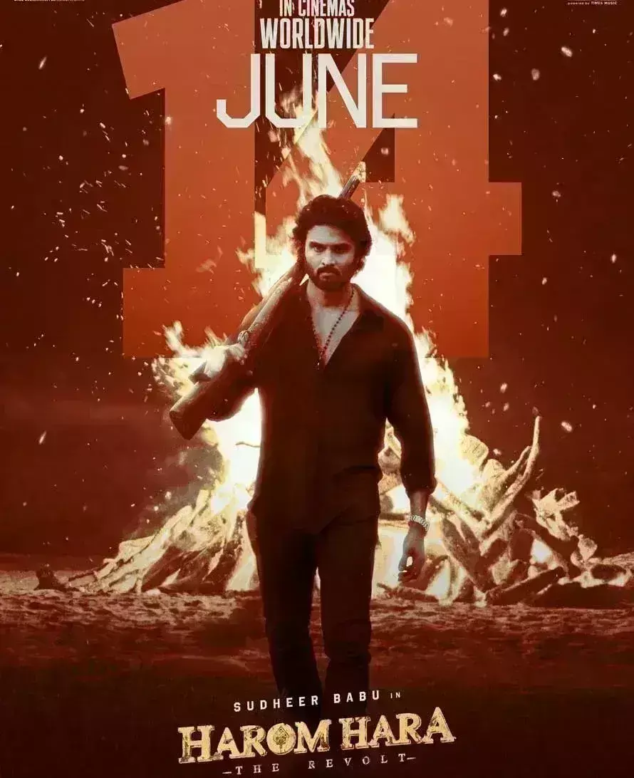 सुधीर बाबू स्टारर हरोम हारा की सामने आई रिलीज डेट सामने, अब 14 जून को रिलीज़ होगी फिल्म सुधीर बाबू स्टारर हरोम हारा की सामने आई रिलीज डेट सामने, अब 14 जून को रिलीज़ होगी फिल्म