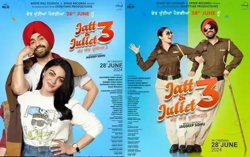 दिलजीत दोसांझ ने किया जट्ट एंड जूलियट की तीसरी किस्त का ऐलान, रिलीज तारीख भी बताई दिलजीत दोसांझ ने किया जट्ट एंड जूलियट की तीसरी किस्त का ऐलान, रिलीज तारीख भी बताई