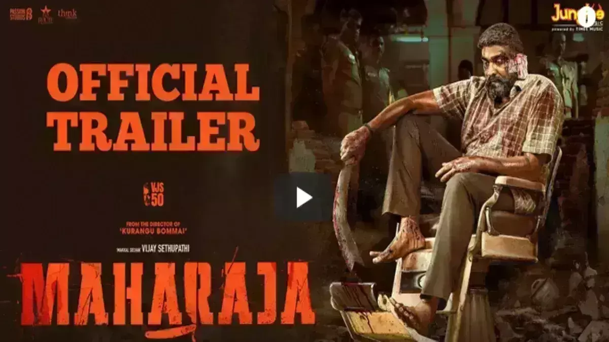 विजय सेतुपति की सस्पेंस-थ्रिलर महाराजा का ट्रेलर रिलीज, अभिनेता का दिखेगा खूंखार रूप