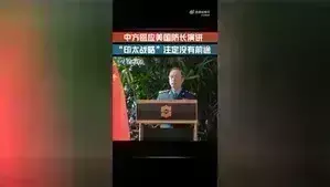 рдЪреАрди рдиреЗ рдерд╛рдЗрд╡рд╛рди рдкрд░ рдЕрдореЗрд░рд┐рдХреА рд░рдХреНрд╖рд╛ рдордВрддреНрд░реА рдХреА рдЯрд┐рдкреНрдкрдгреА рдХрд╛ рдЬрд╡рд╛рдм рджрд┐рдпрд╛ рдЪреАрди рдиреЗ рдерд╛рдЗрд╡рд╛рди рдкрд░ рдЕрдореЗрд░рд┐рдХреА рд░рдХреНрд╖рд╛ рдордВрддреНрд░реА рдХреА рдЯрд┐рдкреНрдкрдгреА рдХрд╛ рдЬрд╡рд╛рдм рджрд┐рдпрд╛