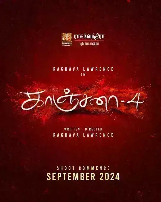 राघव लॉरेंस ने किया कंचना के चौथे भाग का ऐलान, पहला पोस्टर भी आया सामने