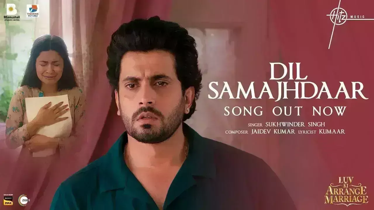 अवनीत कौर और सनी सिंह की फिल्म लव की अरेंज मैरिज का गाना दिल समझदार जारी अवनीत कौर और सनी सिंह की फिल्म लव की अरेंज मैरिज का गाना दिल समझदार जारी