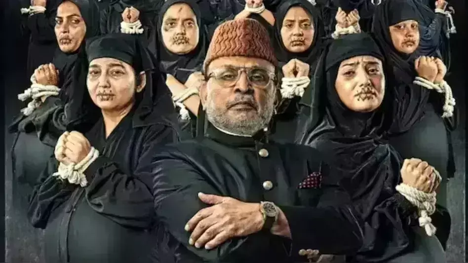 फिल्म हमारे बारह की रिलीज पर लगी रोक, सुप्रीम कोर्ट ने टीजर को बताया बेहद आपत्तिजनक फिल्म हमारे बारह की रिलीज पर लगी रोक, सुप्रीम कोर्ट ने टीजर को बताया बेहद आपत्तिजनक