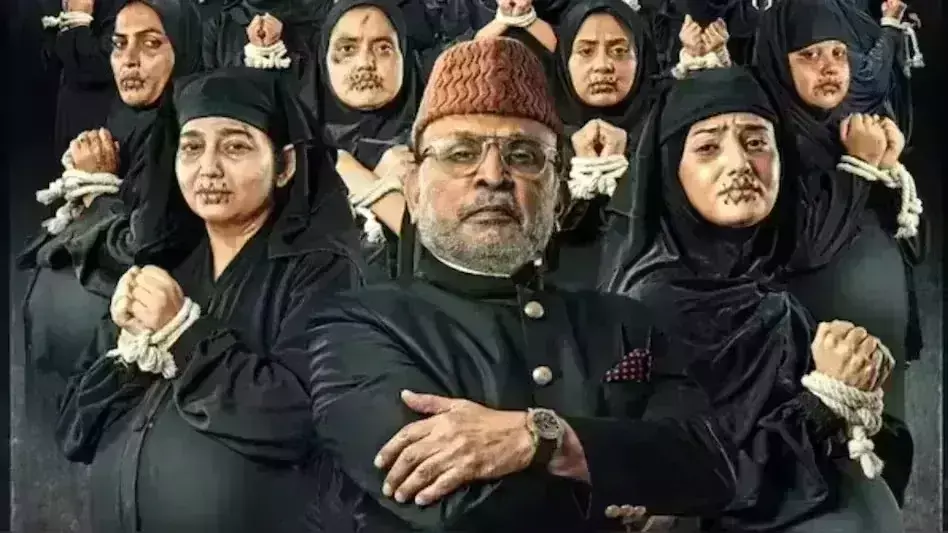 फिल्म हमारे बारह की रिलीज पर लगी रोक, सुप्रीम कोर्ट ने टीजर को बताया बेहद आपत्तिजनक