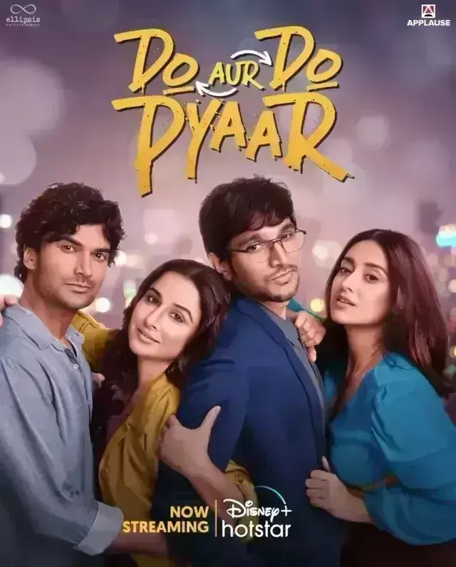 विद्या बालन की फिल्म दो और दो प्यार ओटीटी प्लेटफॉर्म डिज्नी+ हॉटस्टार पर हुई रिलीज विद्या बालन की फिल्म दो और दो प्यार ओटीटी प्लेटफॉर्म डिज्नी+ हॉटस्टार पर हुई रिलीज