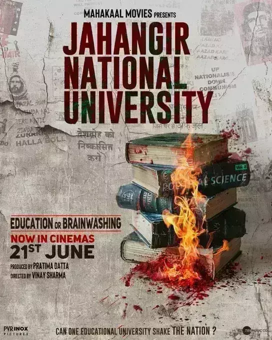 उर्वशी रौतेला और रवि किशन की फिल्म जेएनयू को मिली नई रिलीज तारीख, पोस्टर भी जारी