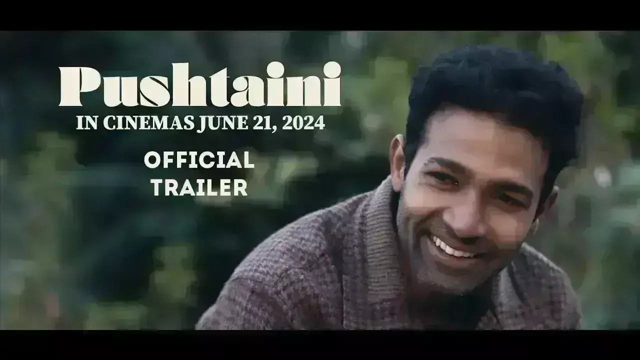 हृतिक रोशन की प्रस्तुति पुष्तैनी का ट्रेलर हुआ रिलीज, 21 जून को सिनेमाघरों में दस्तक देगी फिल्म हृतिक रोशन की प्रस्तुति पुष्तैनी का ट्रेलर हुआ रिलीज, 21 जून को सिनेमाघरों में दस्तक देगी फिल्म