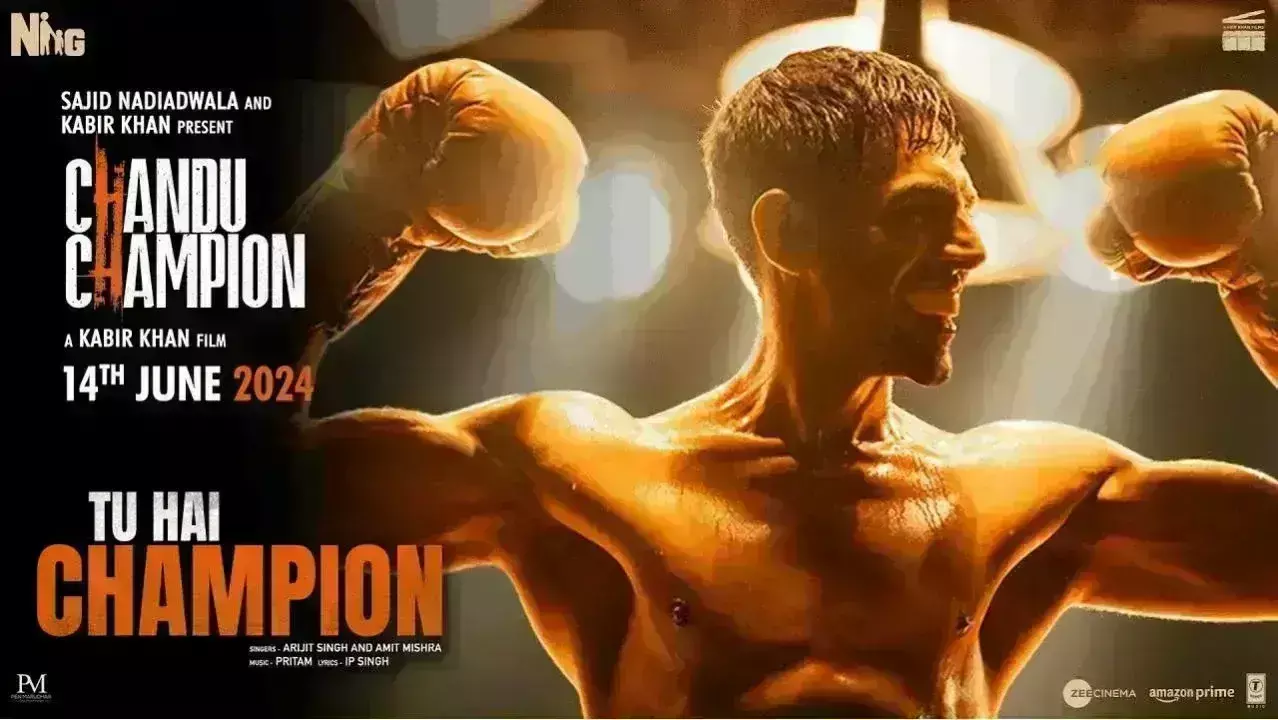 बॉक्स ऑफिस पर छाई चंदू चैंपियन, 6 दिनों में 30 करोड़ के पार हुई फिल्म बॉक्स ऑफिस पर छाई चंदू चैंपियन, 6 दिनों में 30 करोड़ के पार हुई फिल्म