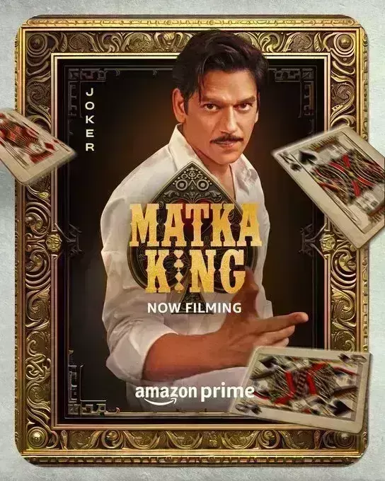 рд╡рд┐рдЬрдп рд╡рд░реНрдорд╛ рд╕реНрдЯрд╛рд░рд░ рдордЯрдХрд╛ рдХрд┐рдВрдЧ рдХреА рд╢реВрдЯрд┐рдВрдЧ рд╢реБрд░реВ, рдЬрд╛рд░реА рд╣реБрдЖ рдирдпрд╛ рдкреЛрд╕реНрдЯрд░ рд╡рд┐рдЬрдп рд╡рд░реНрдорд╛ рд╕реНрдЯрд╛рд░рд░ рдордЯрдХрд╛ рдХрд┐рдВрдЧ рдХреА рд╢реВрдЯрд┐рдВрдЧ рд╢реБрд░реВ, рдЬрд╛рд░реА рд╣реБрдЖ рдирдпрд╛ рдкреЛрд╕реНрдЯрд░