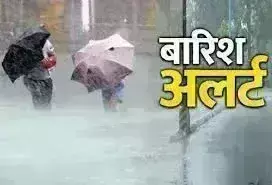 उत्तराखंड में भारी बारिश का ऑरेंज-यलो अलर्ट, नैनीताल के लिए खास चेतावनी उत्तराखंड में भारी बारिश का ऑरेंज-यलो अलर्ट, नैनीताल के लिए खास चेतावनी