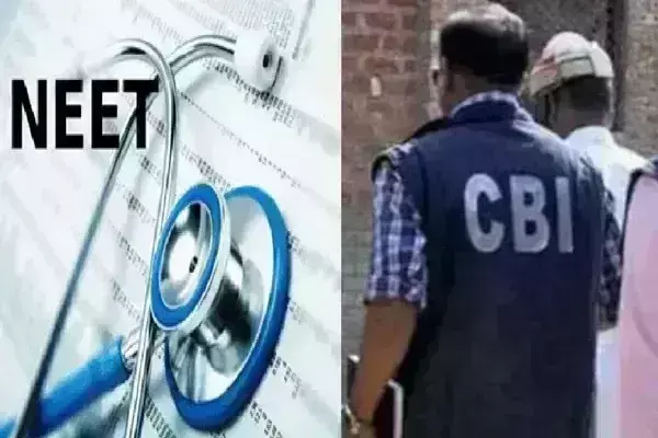 NEET पेपर लीक मामले में एक्शन मोड में CBI, दर्ज की पहली FIR NEET पेपर लीक मामले में एक्शन मोड में CBI, दर्ज की पहली FIR
