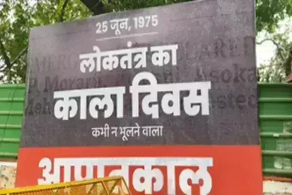 भाजपा आपातकाल को काला दिवस के रूप में मना रही, पार्टी दफ्तर के बाहर लगाया पोस्टर