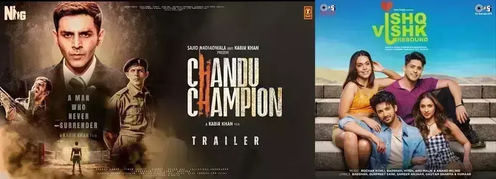 फिल्म चंदू चैंपियन ने पार किया 50 करोड़ की कमाई का आंकड़ा, इश्क विश्क रिबाउंड का हाल-बेहाल फिल्म चंदू चैंपियन ने पार किया 50 करोड़ की कमाई का आंकड़ा, इश्क विश्क रिबाउंड का हाल-बेहाल