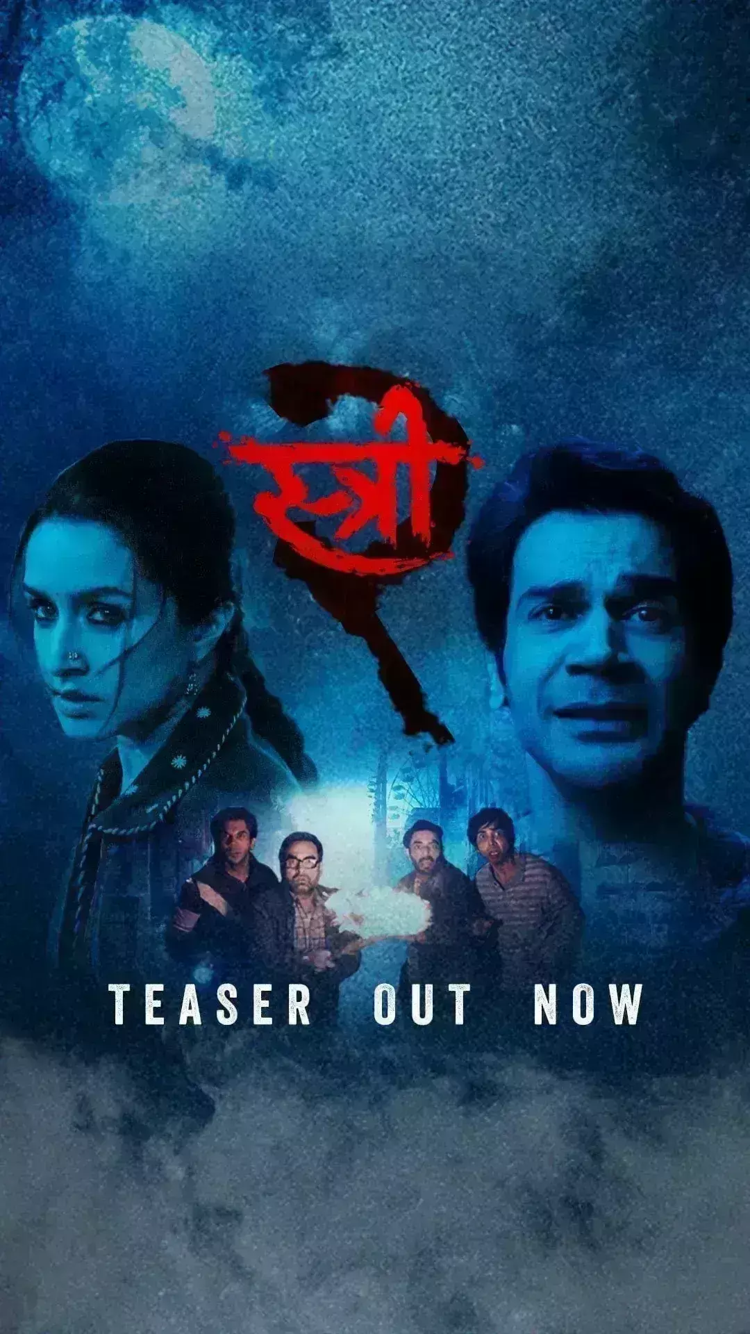 राजकुमार राव और श्रद्धा कपूर की फिल्म स्त्री 2 का टीजर जारी, 15 अगस्त को रिलीज होगी फिल्म