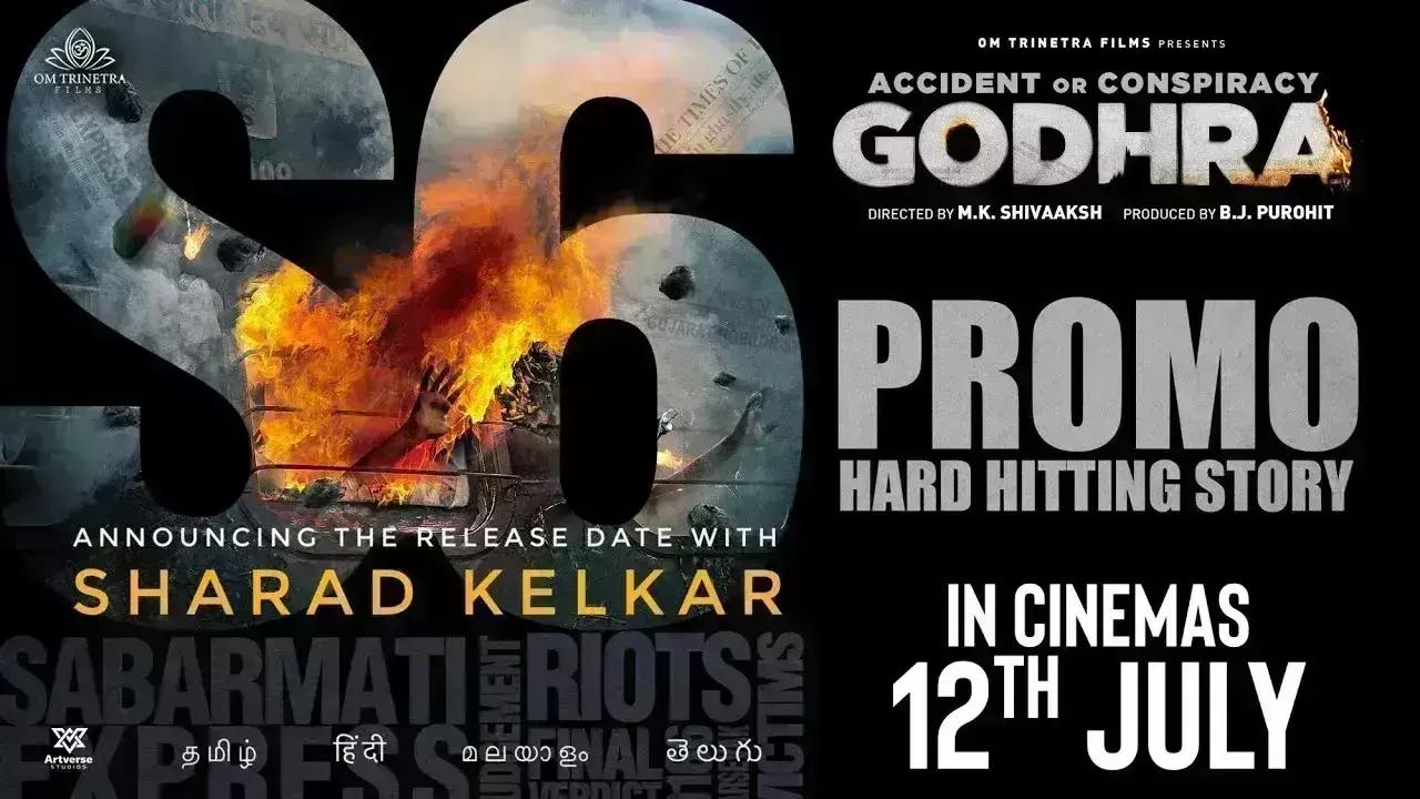 फिल्म एक्सीडेंट या कॉन्सपिरेसी: गोधरा का टीजर आया सामने, 12 जुलाई को सिनेमाघरों में देगी दस्तक