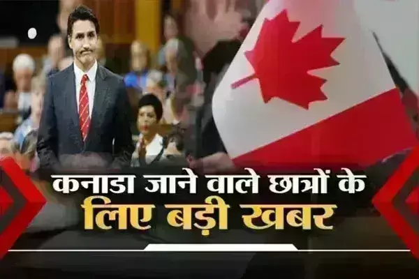 рдХрдирд╛рдбрд╛ рдЬрд╛рдиреЗ рд╡рд╛рд▓реЗ рдЫрд╛рддреНрд░реЛрдВ рдХреЗ рд▓рд┐рдП рдмреБрд░реА рдЦрдмрд░, рдкреЛрд╕реНрдЯ рдЧреНрд░реЗрдЬреБрдПрд╢рди рд╡рд░реНрдХ рдкрд░рдорд┐рдЯ рдХреЗ рдорд╛рдзреНрдпрдо рд╕реЗ рдПрдВрдЯреНрд░реА рдмрдВрдж рдХрдирд╛рдбрд╛ рдЬрд╛рдиреЗ рд╡рд╛рд▓реЗ рдЫрд╛рддреНрд░реЛрдВ рдХреЗ рд▓рд┐рдП рдмреБрд░реА рдЦрдмрд░, рдкреЛрд╕реНрдЯ рдЧреНрд░реЗрдЬреБрдПрд╢рди рд╡рд░реНрдХ рдкрд░рдорд┐рдЯ рдХреЗ рдорд╛рдзреНрдпрдо рд╕реЗ рдПрдВрдЯреНрд░реА рдмрдВрдж