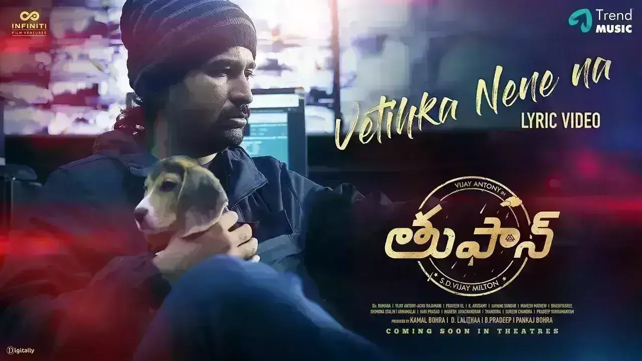 विजय एंटनी की काव्यात्मक एक्शन फिल्म तूफ़ान का दूसरा सिंगल वेतिहका नेने ना रिलीज़ हुआ विजय एंटनी की काव्यात्मक एक्शन फिल्म तूफ़ान का दूसरा सिंगल वेतिहका नेने ना रिलीज़ हुआ