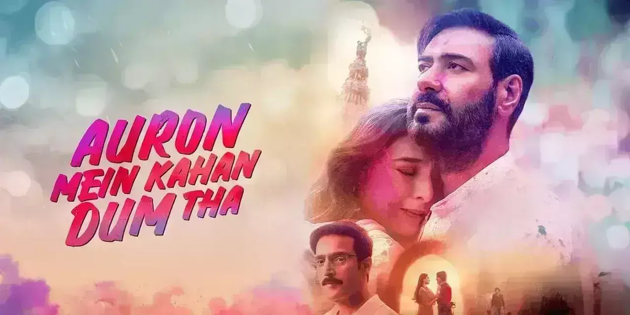 कल्कि 2898 एडी की वजह से पोस्टपोन हुई अजय-तब्बू की फिल्म औरों में कहां दम था की रिलीज डेट कल्कि 2898 एडी की वजह से पोस्टपोन हुई अजय-तब्बू की फिल्म औरों में कहां दम था की रिलीज डेट