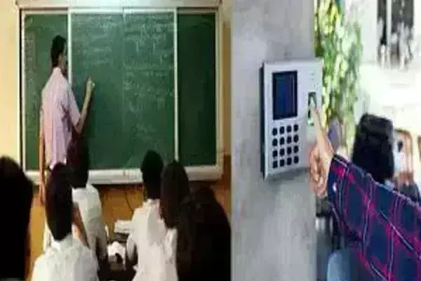 यूपी में डिजिटल अटेंडेंस पर आज से सख्ती शुरू, तीन दिन हाजिरी न दर्ज कराने पर रुकेगा वेतन