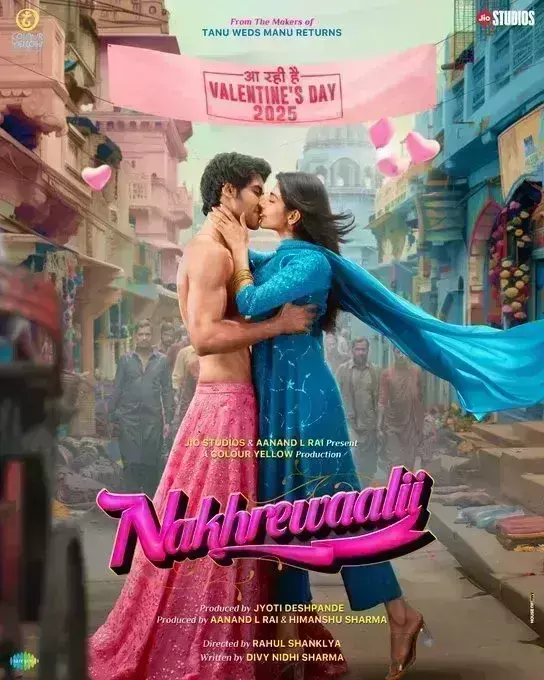 आनंद एल राय ने किया नई फिल्म नखरेवाली का ऐलान, रिलीज तारीख से भी उठा पर्दा आनंद एल राय ने किया नई फिल्म नखरेवाली का ऐलान, रिलीज तारीख से भी उठा पर्दा