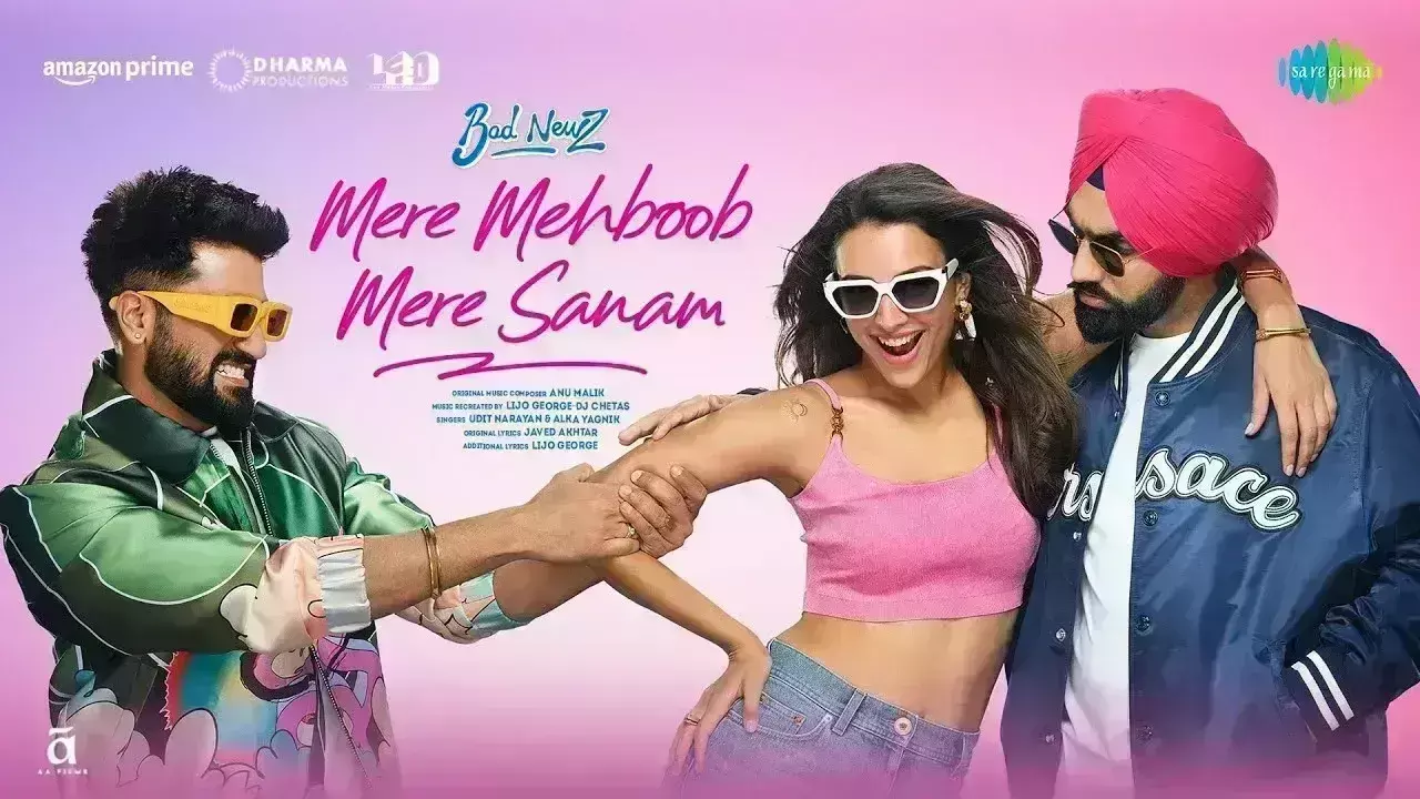 बैड न्यूज का नया गाना मेरे महबूब मेरे सनम गाना रिलीज, विक्की-तृप्ति-एमी ने जमाया रंग बैड न्यूज का नया गाना मेरे महबूब मेरे सनम गाना रिलीज, विक्की-तृप्ति-एमी ने जमाया रंग