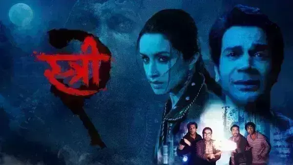 राजकुमार राव-श्रद्धा कपूर स्टारर स्त्री 2 के ट्रेलर की रिलीज डेट से उठा पर्दा, फिर फैलेगी दहशत! राजकुमार राव-श्रद्धा कपूर स्टारर स्त्री 2 के ट्रेलर की रिलीज डेट से उठा पर्दा, फिर फैलेगी दहशत!