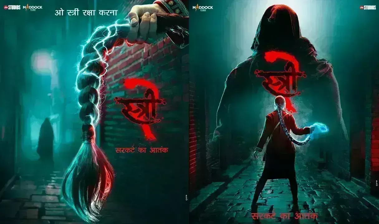 राजकुमार राव और श्रद्धा कपूर की फिल्म स्त्री 2 का पहला पोस्टर जारी, सरकटे का आतंक उड़ा देगा रातों की नींद राजकुमार राव और श्रद्धा कपूर की फिल्म स्त्री 2 का पहला पोस्टर जारी, सरकटे का आतंक उड़ा देगा रातों की नींद