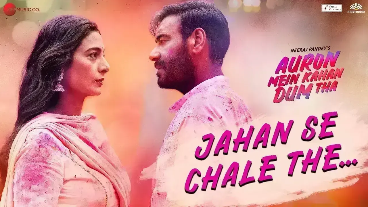 फिल्म औरों में कहां दम था के नए गाना जहां से चले थे जारी, अजय-तब्बू की दिखी शानदार केमिस्ट्री फिल्म औरों में कहां दम था के नए गाना जहां से चले थे जारी, अजय-तब्बू की दिखी शानदार केमिस्ट्री