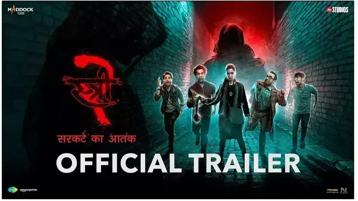 राजकुमार राव और श्रद्धा कपूर की फिल्म स्त्री 2 का ट्रेलर रिलीज, डरते-डरते हंसने के लिए हो जाएं तैयार राजकुमार राव और श्रद्धा कपूर की फिल्म स्त्री 2 का ट्रेलर रिलीज, डरते-डरते हंसने के लिए हो जाएं तैयार