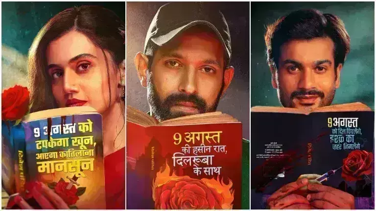 तापसी पन्नू स्टारर फिर आई हसीन दिलरुबा की रिलीज डेट आई सामने, दिखेगी प्यार, धोखा और अपराध की दिल दहलाने वाली कहानी