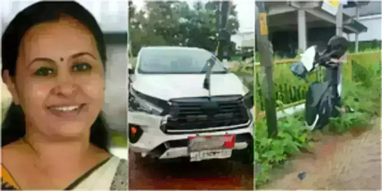 वायनाड जाते वक्त केरल की स्वास्थ्य मंत्री की कार दुर्घटनाग्रस्त, अस्पताल में भर्ती वायनाड जाते वक्त केरल की स्वास्थ्य मंत्री की कार दुर्घटनाग्रस्त, अस्पताल में भर्ती