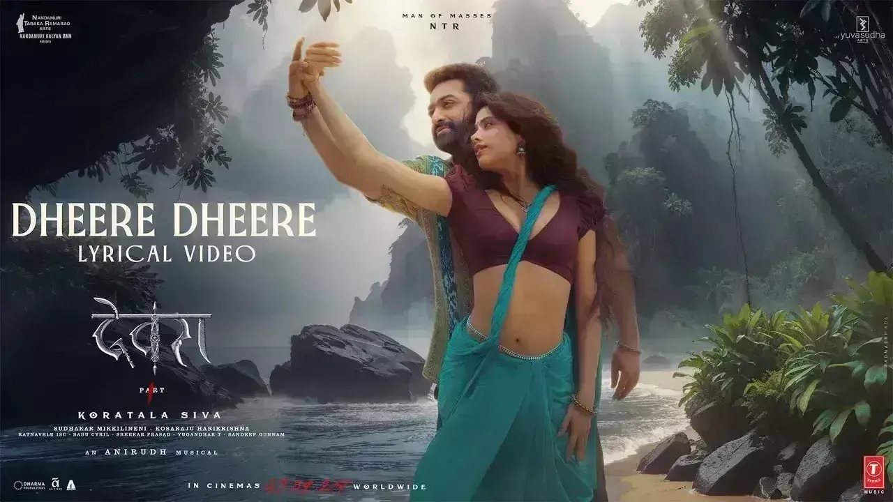 देवरा का दूसरा गाना धीरे-धीरे जारी, जूनियर एनटीआर और जाह्नवी कपूर का दिखा रोमांटिक अंदाज देवरा का दूसरा गाना धीरे-धीरे जारी, जूनियर एनटीआर और जाह्नवी कपूर का दिखा रोमांटिक अंदाज