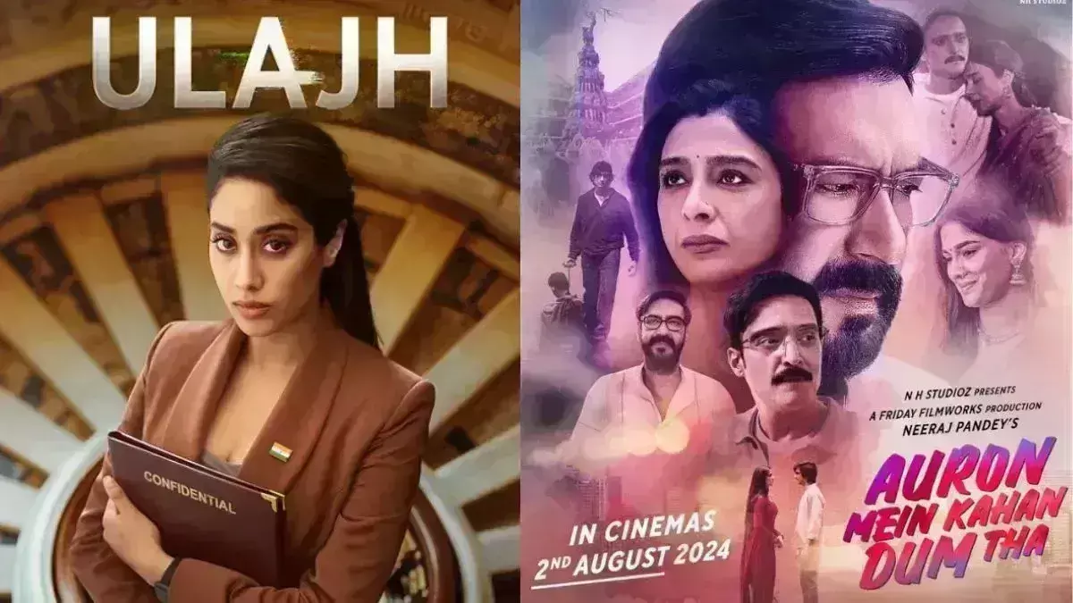 बॉक्स ऑफिस पर अजय देवगन-तब्बू की जोड़ी हुई फेल, उलझ का भी बुरा हाल! बॉक्स ऑफिस पर अजय देवगन-तब्बू की जोड़ी हुई फेल, उलझ का भी बुरा हाल!