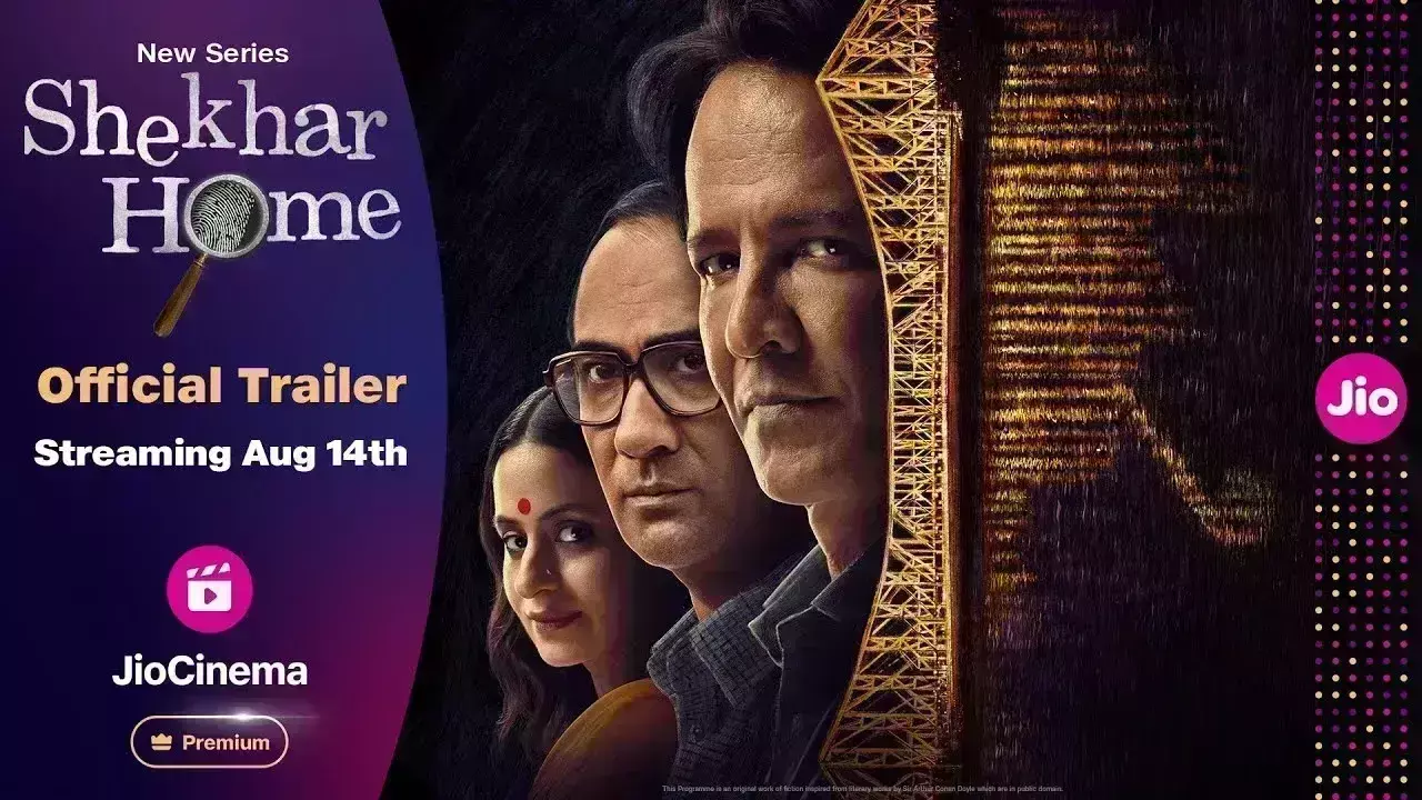 केके मेनन की वेब सीरीज शेखर होम का ट्रेलर जारी, 14 अगस्त को जियो सिनेमा पर रिलीज होगी केके मेनन की वेब सीरीज शेखर होम का ट्रेलर जारी, 14 अगस्त को जियो सिनेमा पर रिलीज होगी