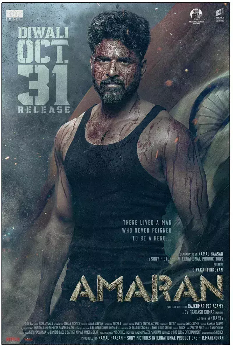 शिवकार्तिकेयन और साई पल्लवी की फिल्म अमरन की रिलीज तारीख से उठा पर्दा, 31 अक्टूबर को होगी रिलीज
