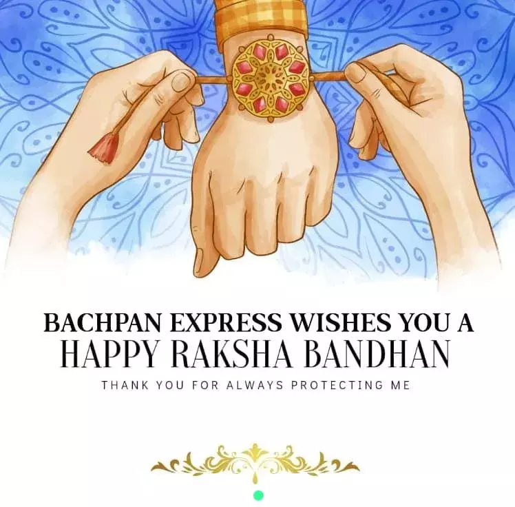रक्षाबंधन की हार्दिक शुभकामनाएं :बचपन एक्सप्रेस
