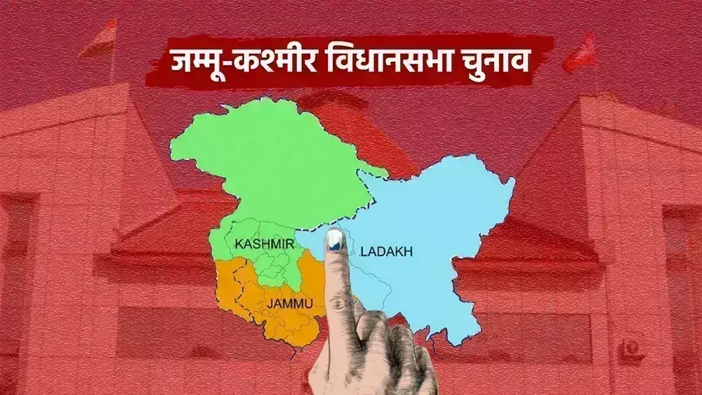 पहले चरण के चुनाव के लिए आज जारी होगी अधिसूचना, 27 अगस्त तक कर सकेंगे नामांकन