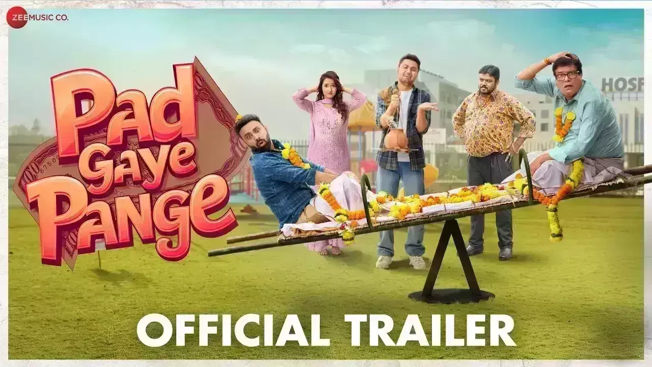 राजपाल यादव की फिल्म पड़ गए पंगे का ट्रेलर आउट, फऩी डायलॉग और कॉमेडी से है भरपूर राजपाल यादव की फिल्म पड़ गए पंगे का ट्रेलर आउट, फऩी डायलॉग और कॉमेडी से है भरपूर