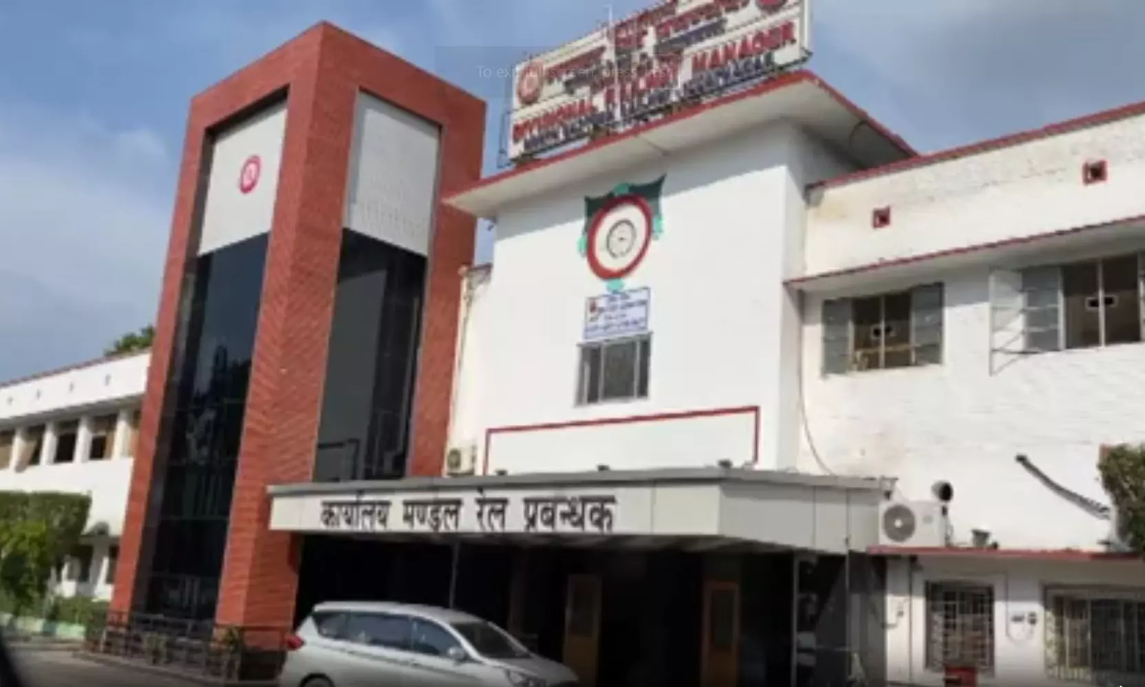 बरेली में रेल मंडल प्रबंधक एकीकृत पेंशन स्कीम का स्वागत हुआ बरेली में रेल मंडल प्रबंधक एकीकृत पेंशन स्कीम का स्वागत हुआ